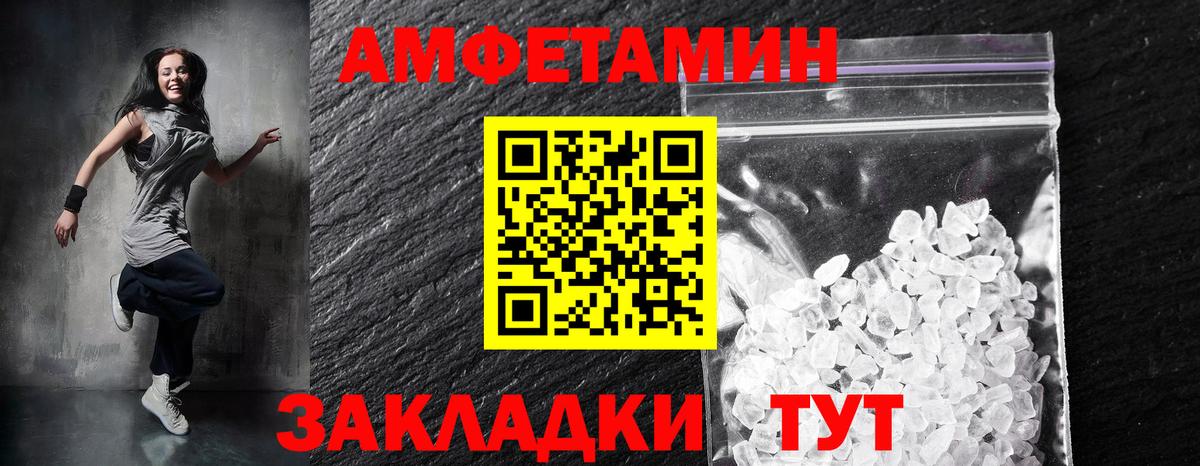 АМФ 97% Подольск