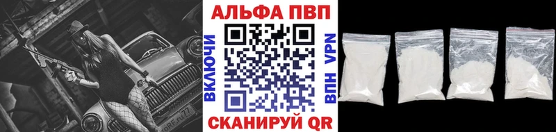 Alfa_PVP кристаллы  Подольск 
