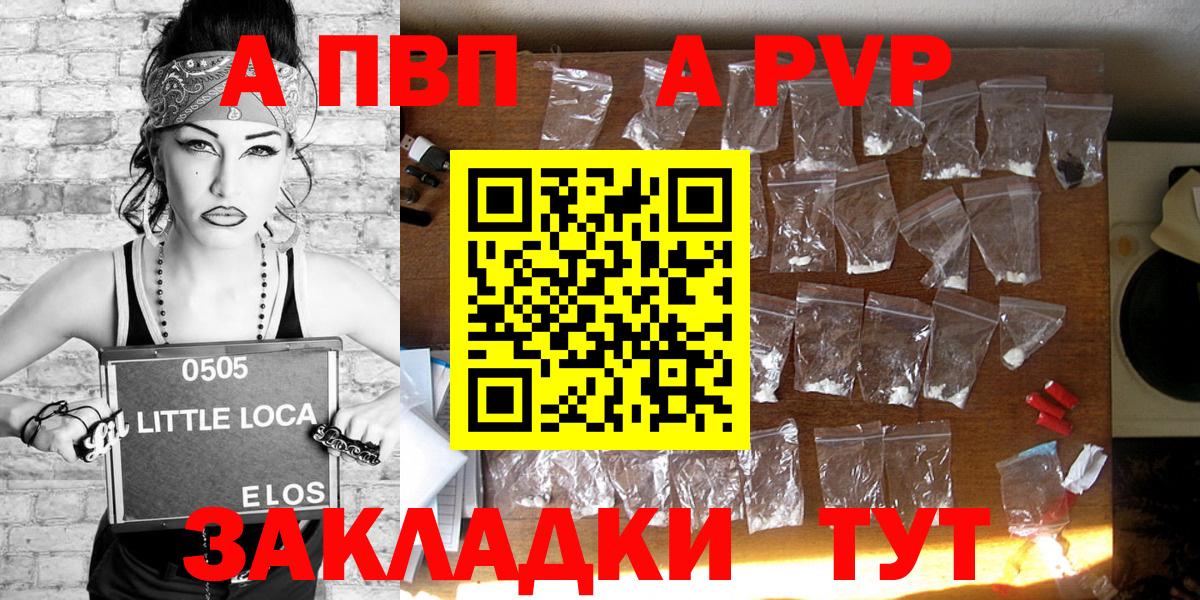А ПВП крисы CK  Alpha PVP Crystall  A PVP Crystall  Вход с VPN  Подольск 