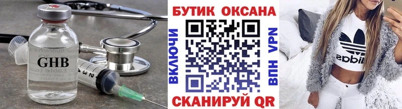 купить закладку  Подольск  Бутират 1.4BDO 