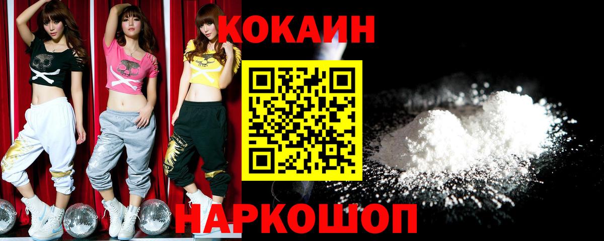 Подольск  COCAIN Эквадор  Вход с VPN  КОКАИН Эквадор 