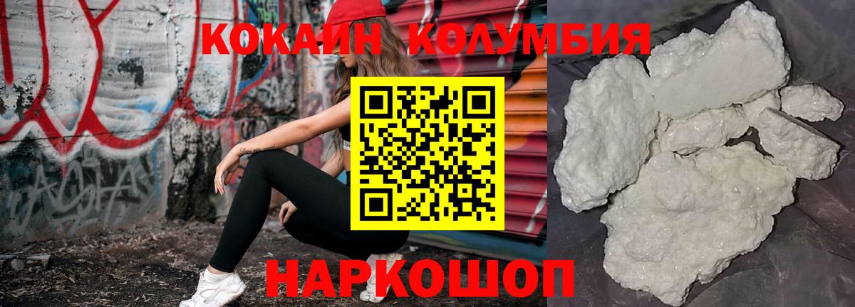 КОКАИН VHQ Подольск