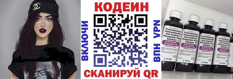 где продают   Подольск  Codein напиток Lean (лин) 