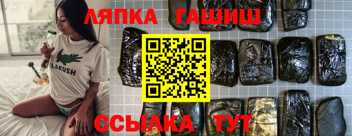ГАШИШ Premium  Вход с VPN  Подольск 