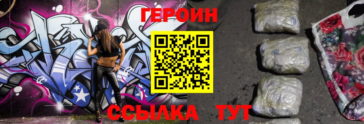 Подольск  Героин Афган  Вход с VPN 