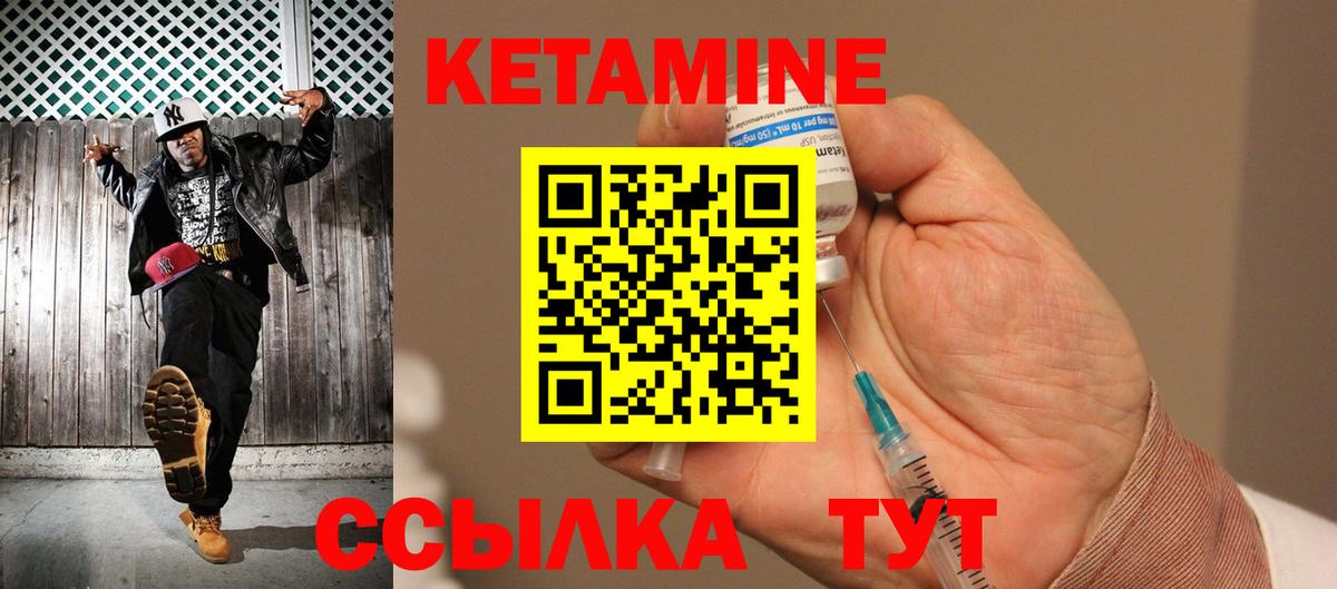 КЕТАМИН VHQ  Вход с VPN  Подольск 