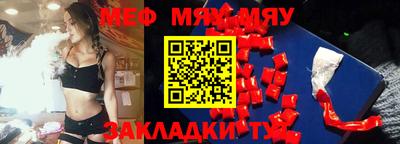 MESCALINE Волгодонск