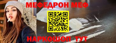 MESCALINE Волгодонск