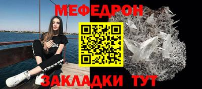 MESCALINE Волгодонск