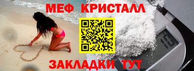 MESCALINE Волгодонск