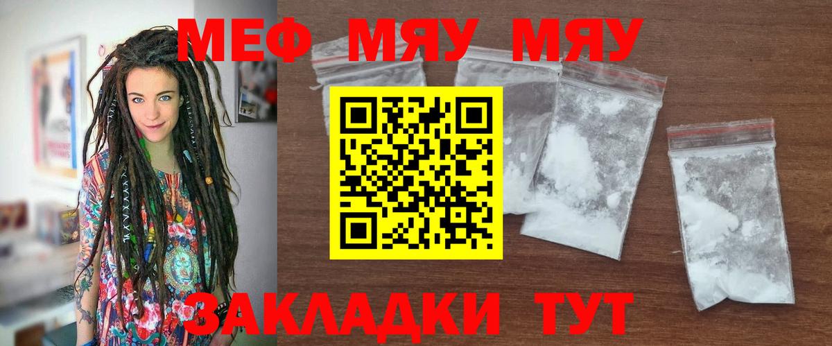 как найти наркотики  Вход с VPN  Подольск  Меф  МЕФ VHQ  МЕФ VHQ 