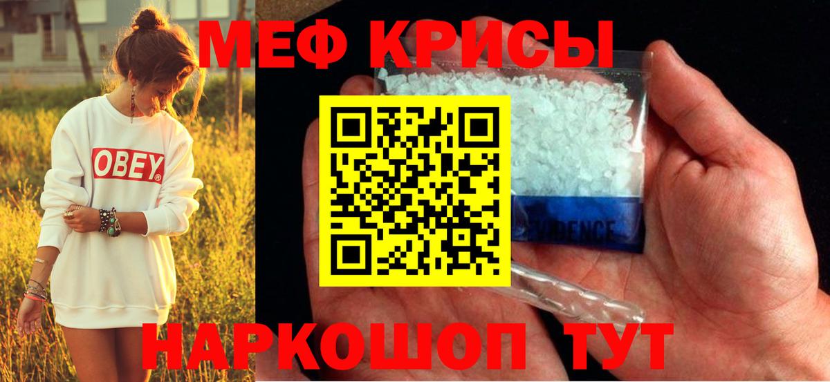 Меф мяу мяу мука Подольск