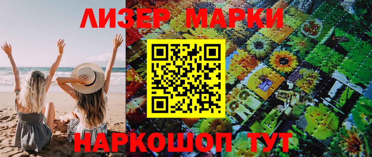 Марки N-bome  Вход с VPN  Подольск  Марки NBOMe 1,8мг 