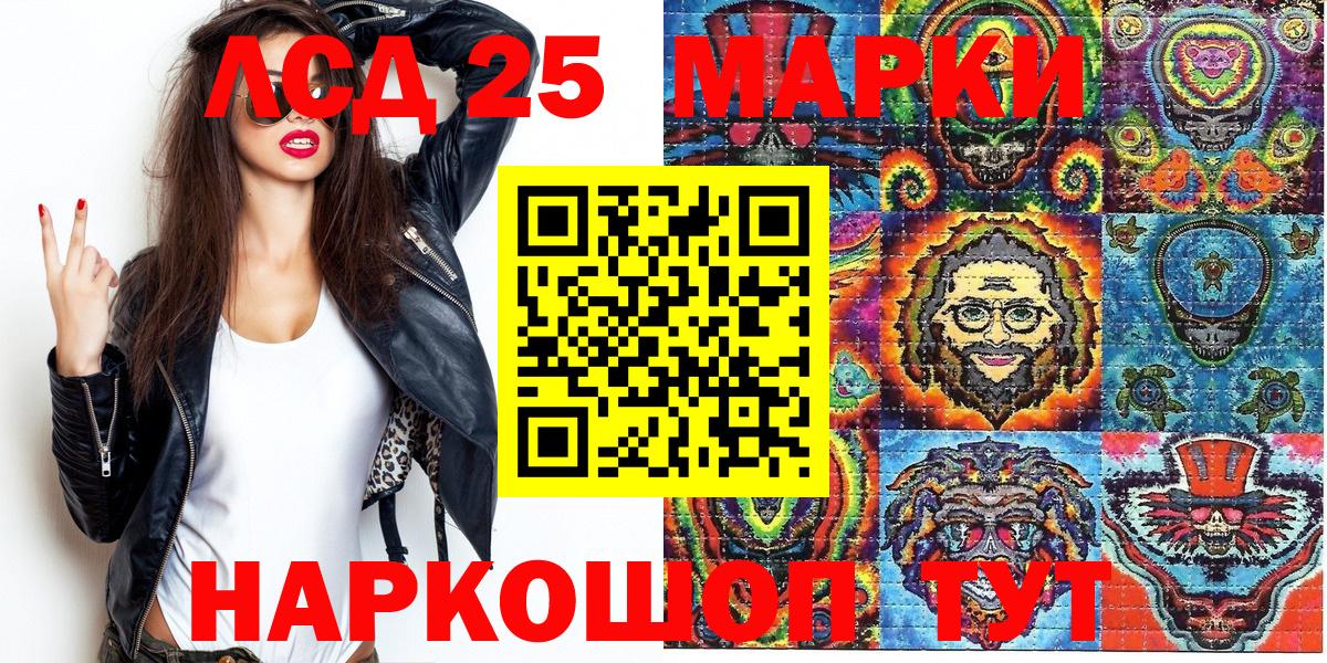 Марки 25I-NBOMe 1,5мг Подольск