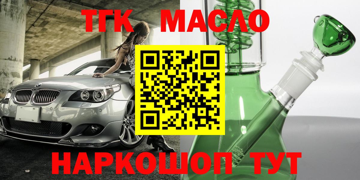 Дистиллят ТГК жижа  Вход с VPN  Подольск 